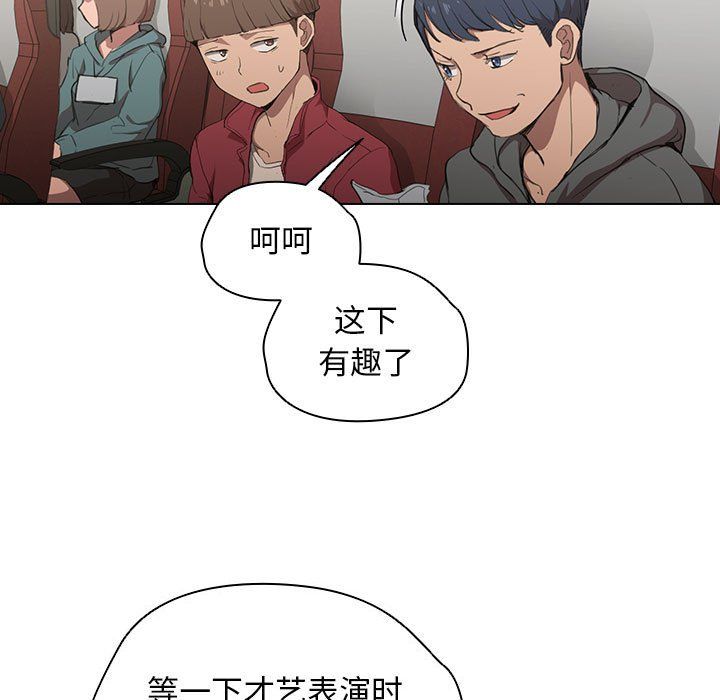 《没种又怎样》漫画 第32話