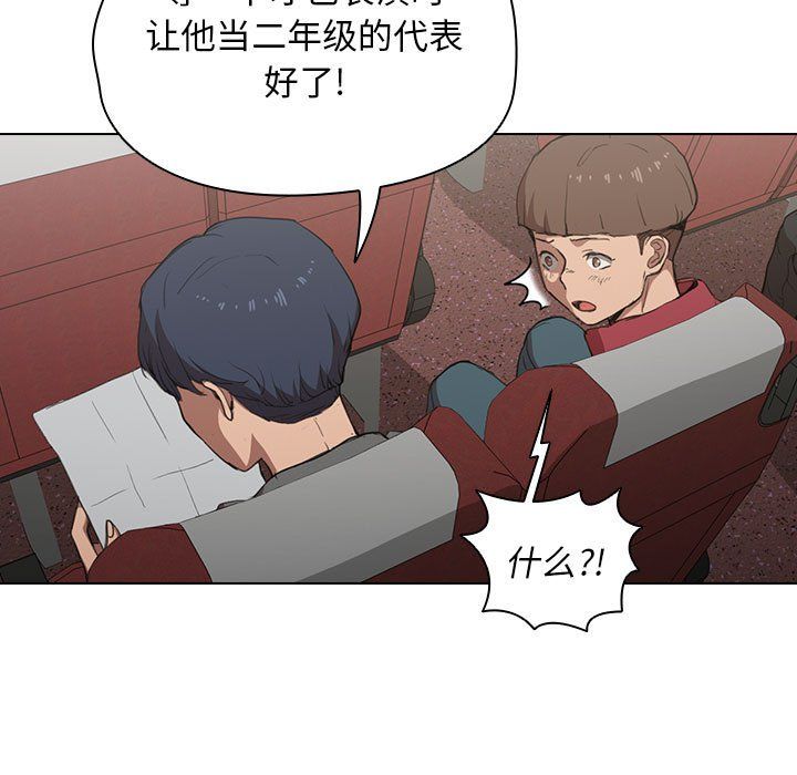 《没种又怎样》漫画 第32話