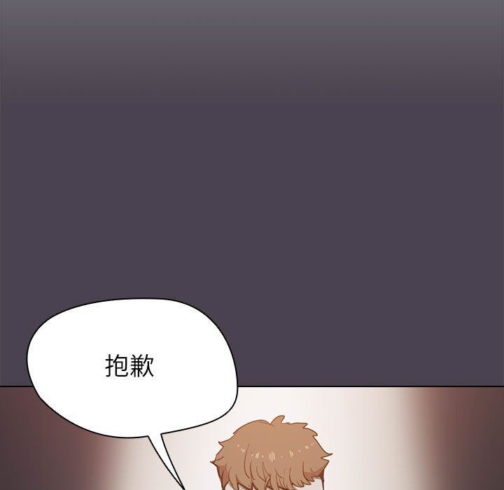 《没种又怎样》漫画 第32話