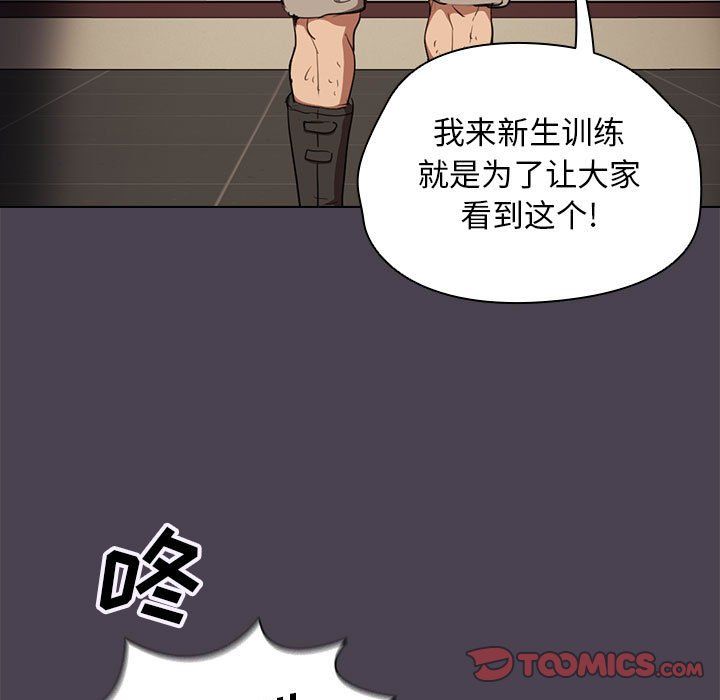 《没种又怎样》漫画 第32話