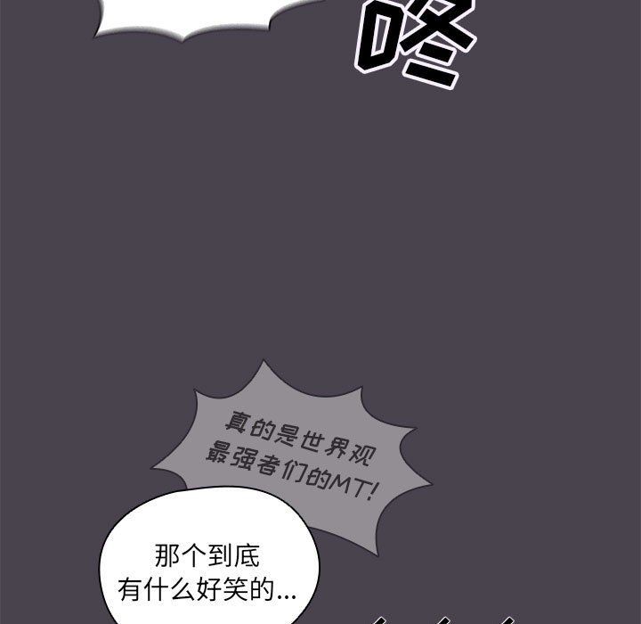 《没种又怎样》漫画 第32話