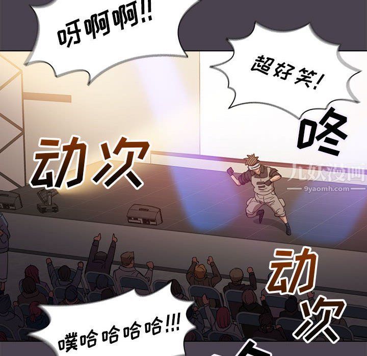 《没种又怎样》漫画 第32話