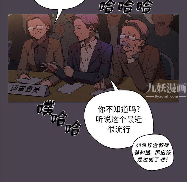 《没种又怎样》漫画 第32話