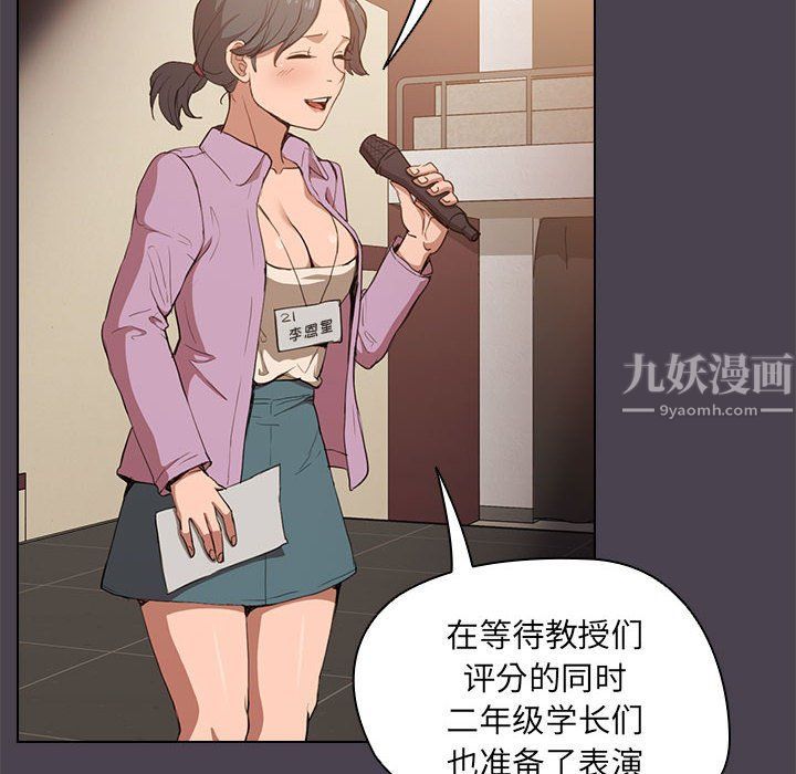 《没种又怎样》漫画 第32話