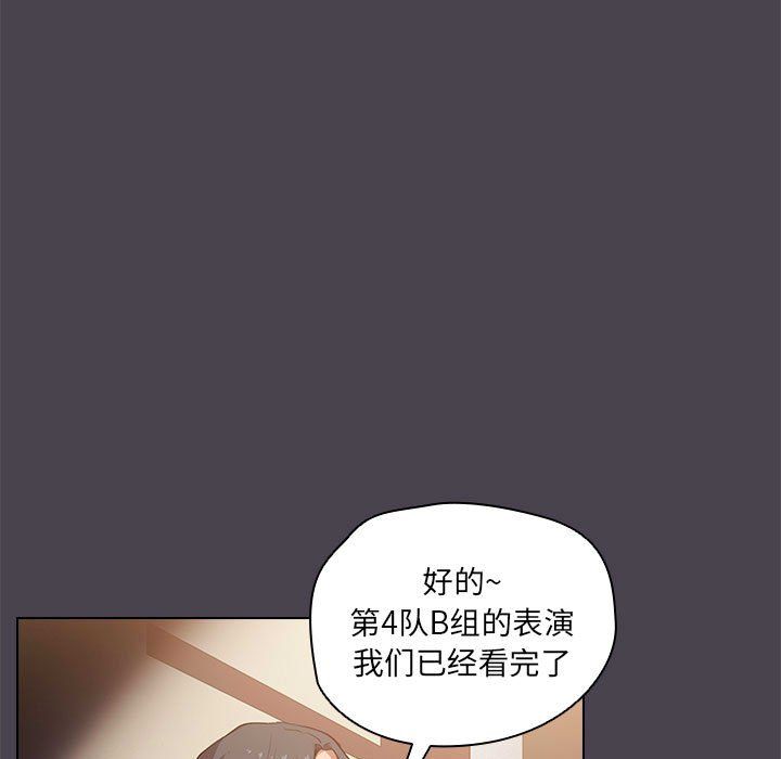 《没种又怎样》漫画 第32話