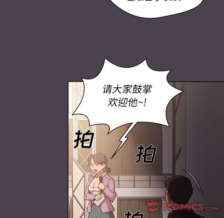 《没种又怎样》漫画 第32話