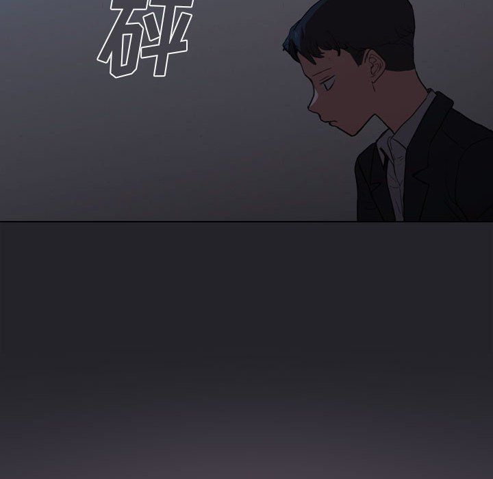 《没种又怎样》漫画 第32話