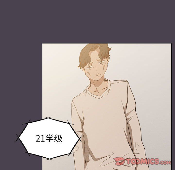 《没种又怎样》漫画 第32話