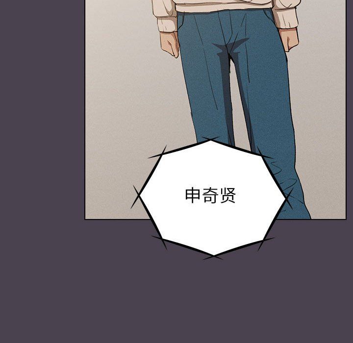 《没种又怎样》漫画 第32話