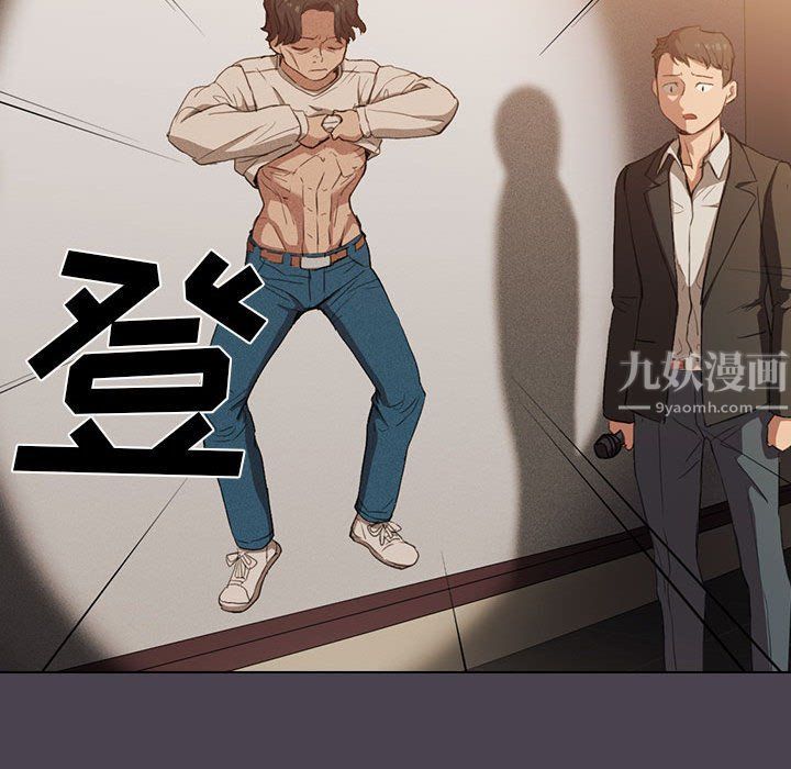 《没种又怎样》漫画 第32話