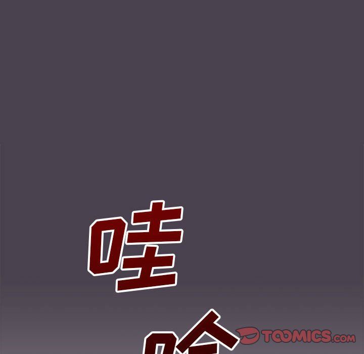 《没种又怎样》漫画 第32話