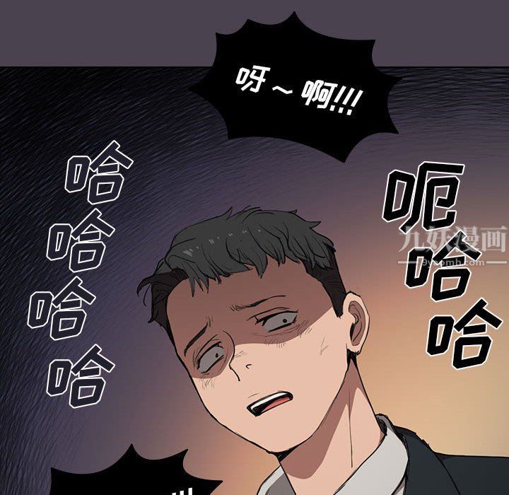 《没种又怎样》漫画 第32話