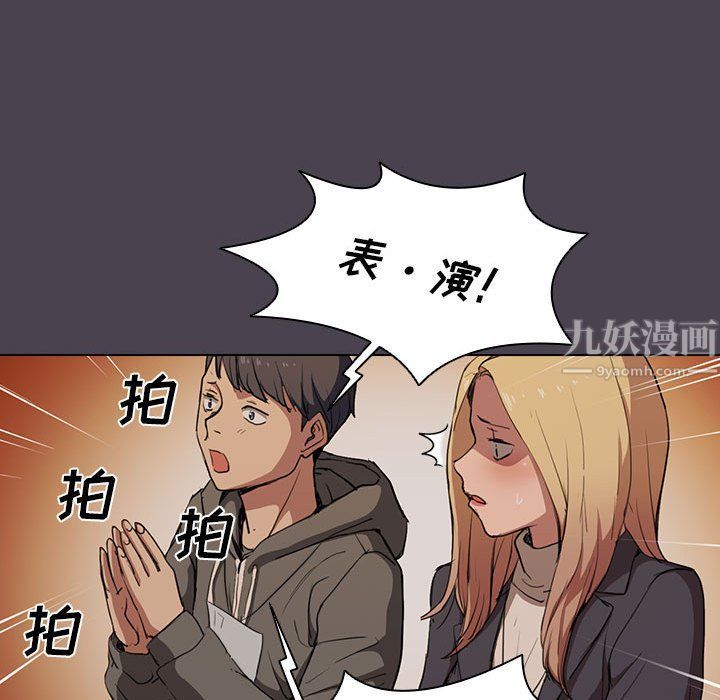 《没种又怎样》漫画 第32話