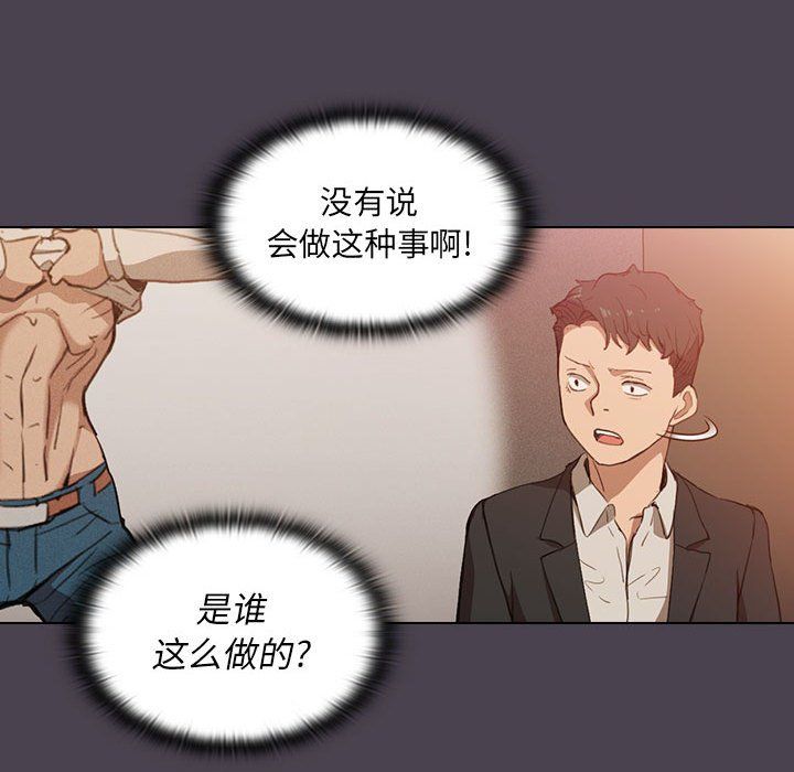 《没种又怎样》漫画 第32話