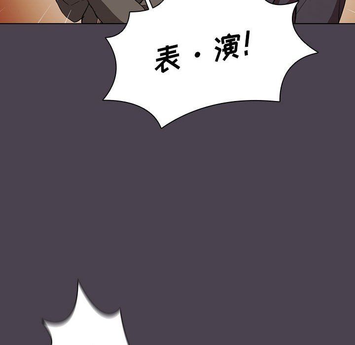 《没种又怎样》漫画 第32話