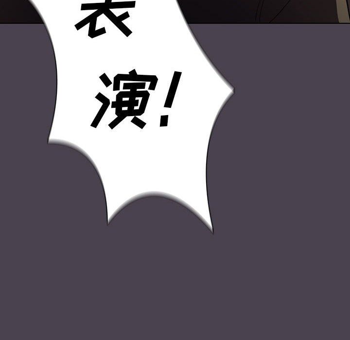 《没种又怎样》漫画 第32話