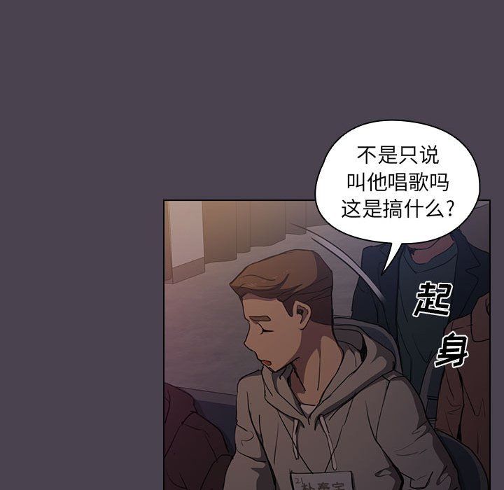 《没种又怎样》漫画 第32話