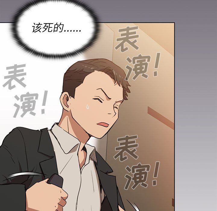 《没种又怎样》漫画 第32話