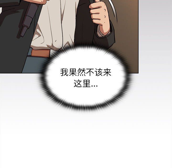 《没种又怎样》漫画 第32話