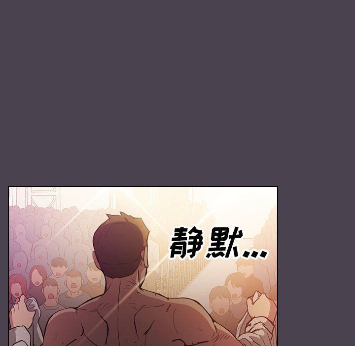 《没种又怎样》漫画 第32話
