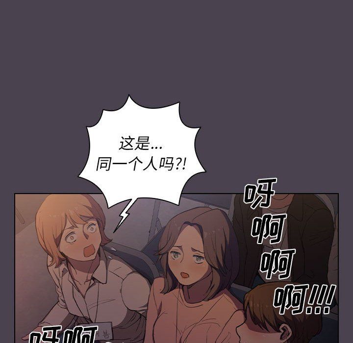 《没种又怎样》漫画 第32話