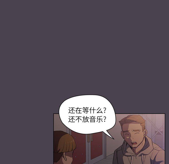《没种又怎样》漫画 第32話