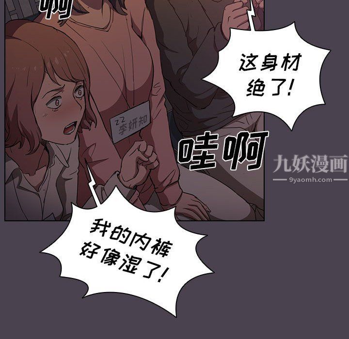 《没种又怎样》漫画 第32話