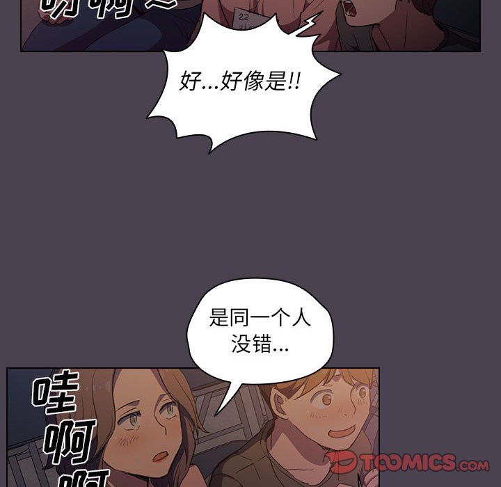 《没种又怎样》漫画 第32話