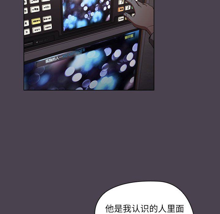 《没种又怎样》漫画 第32話