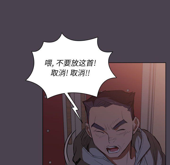 《没种又怎样》漫画 第32話