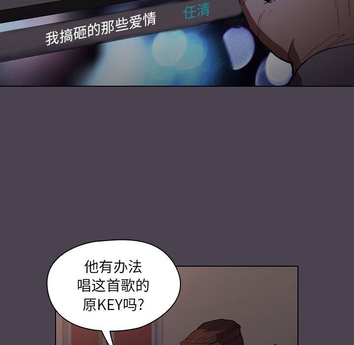 《没种又怎样》漫画 第32話