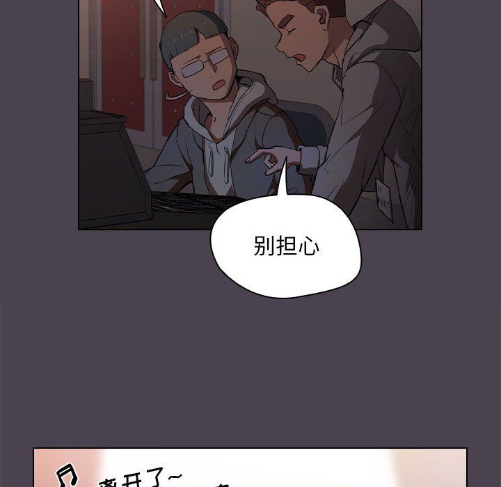 《没种又怎样》漫画 第32話