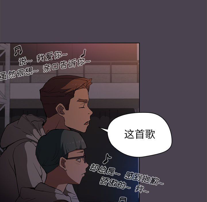 《没种又怎样》漫画 第32話