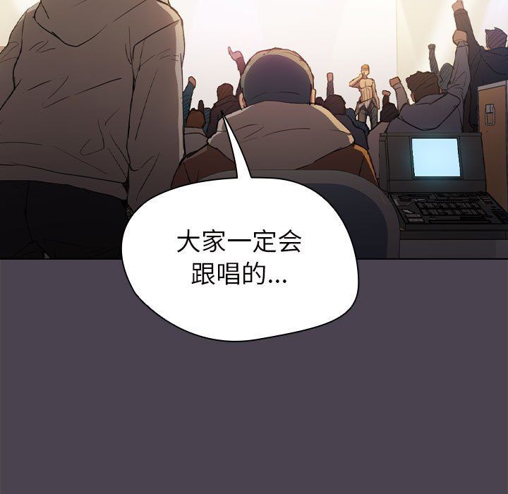 《没种又怎样》漫画 第32話