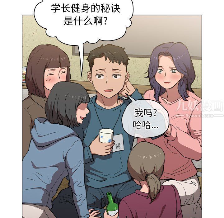 《没种又怎样》漫画 第32話