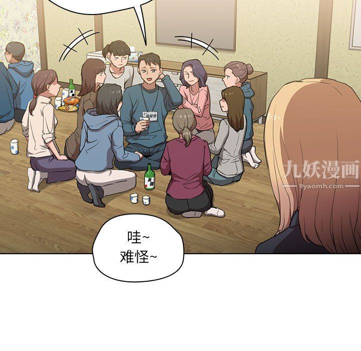 《没种又怎样》漫画 第32話