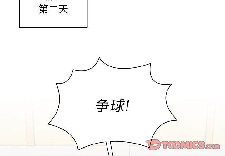 《没种又怎样》漫画 第33話