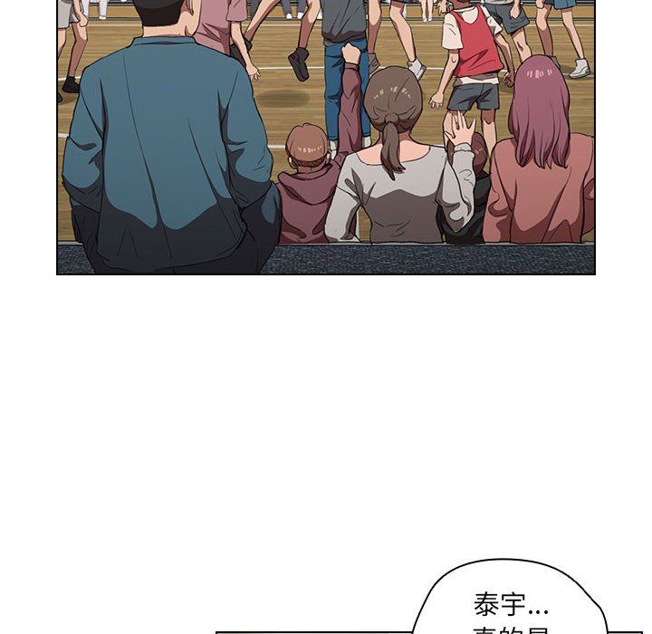 《没种又怎样》漫画 第33話