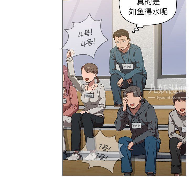 《没种又怎样》漫画 第33話