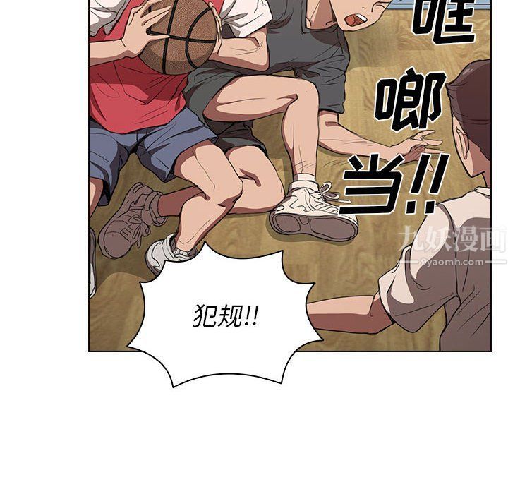 《没种又怎样》漫画 第33話