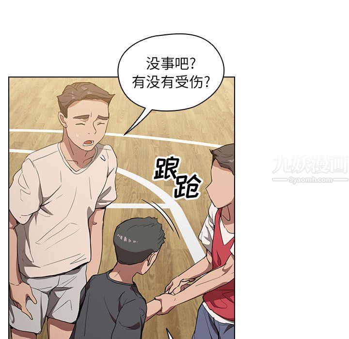 《没种又怎样》漫画 第33話