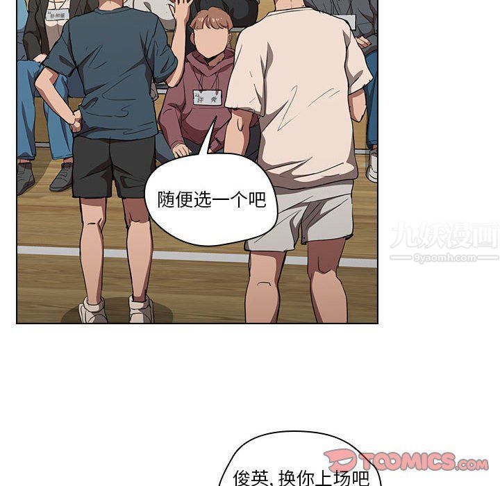 《没种又怎样》漫画 第33話