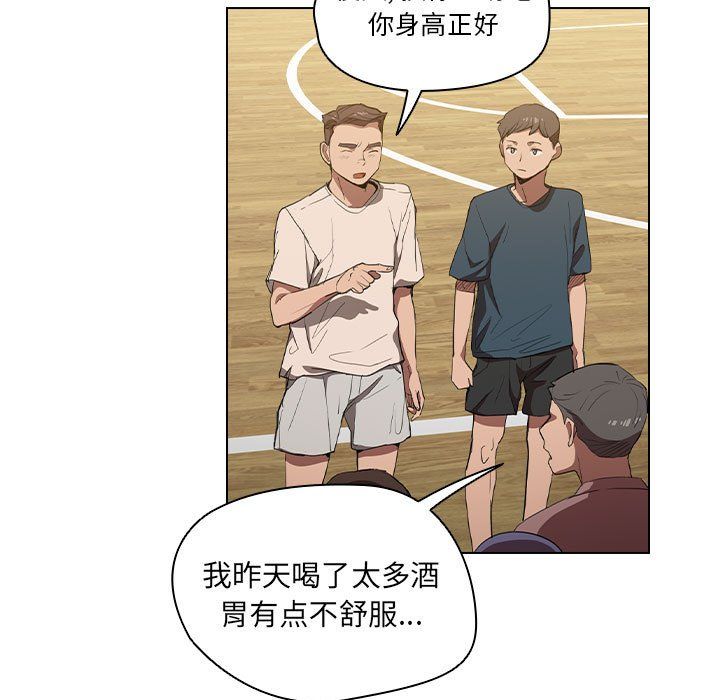 《没种又怎样》漫画 第33話