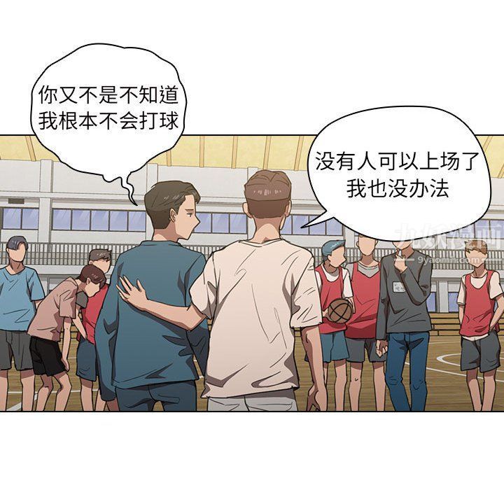 《没种又怎样》漫画 第33話