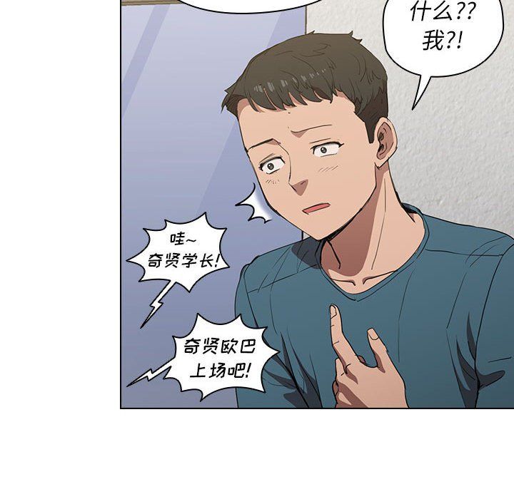 《没种又怎样》漫画 第33話
