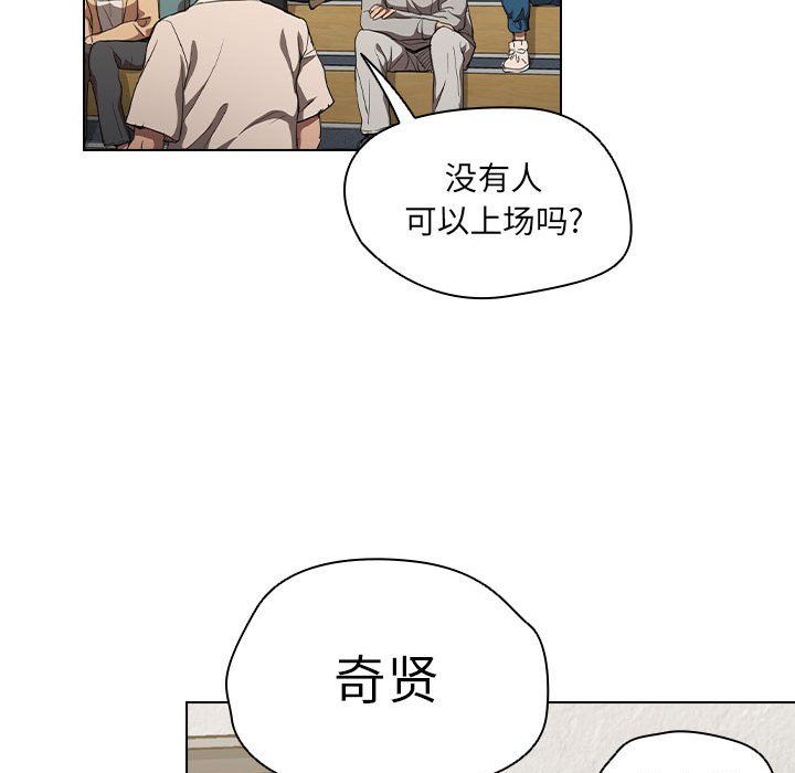 《没种又怎样》漫画 第33話