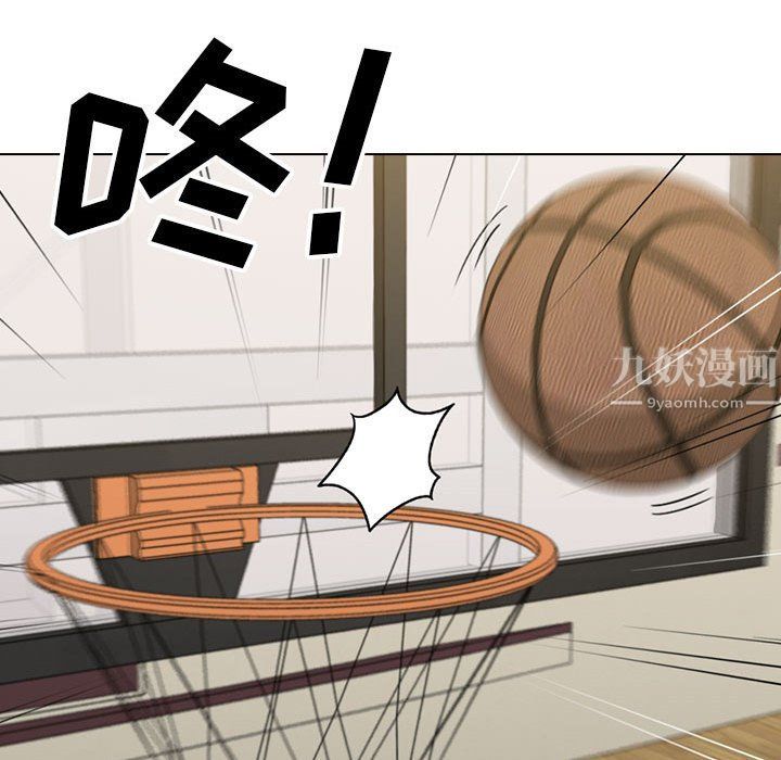 《没种又怎样》漫画 第33話