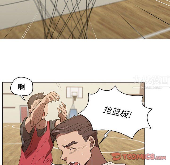 《没种又怎样》漫画 第33話