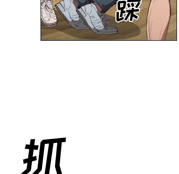 《没种又怎样》漫画 第33話