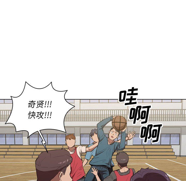 《没种又怎样》漫画 第33話